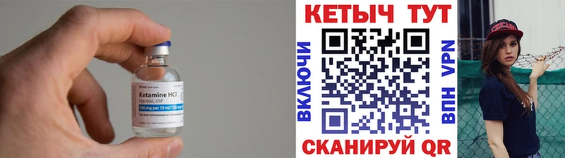 Кетамин VHQ  Купить  Соликамск 