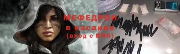мяу мяу кристалл Горнозаводск