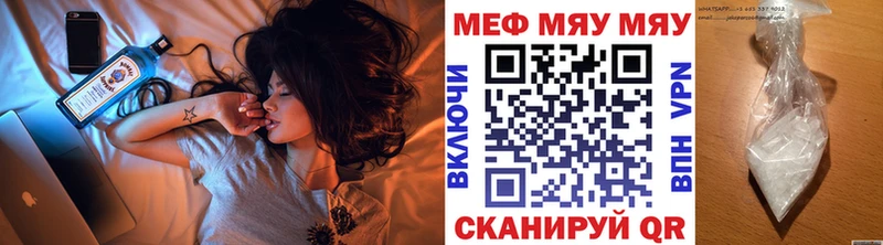 Купить Соликамск Мефедрон мяу мяу
